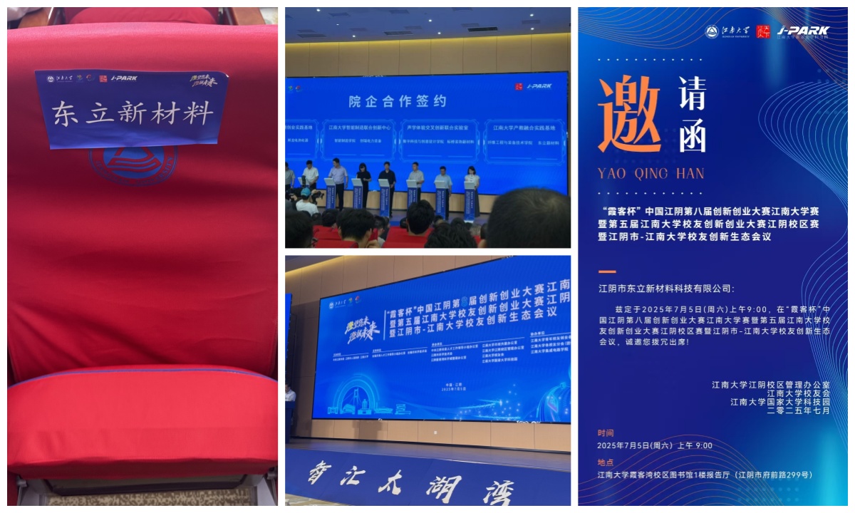 Jiangyin Dongli Yeni Malzeme Teknolojisi Co., Ltd.